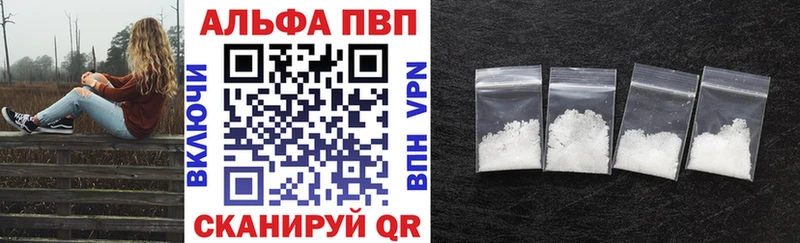 Альфа ПВП кристаллы  Ростов-на-Дону 