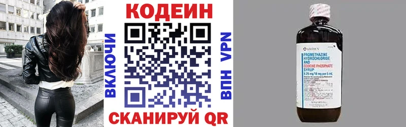 Codein Purple Drank  как найти   Ростов-на-Дону 